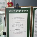 달리는커피 김해율하점