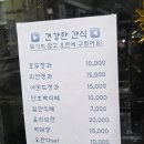 마산생아구찜 | 마산 석전동 아구찜 맛집 "청해 아구찜" 순살생아구찜 2인 후기