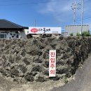 다올제 | &lt;제주도 민박집 추천&gt;&#39;다올제 민박집&#39;_마당 있고 한적하고 조용한 시골집, 다올제 펜션