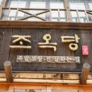 온가족이좋아하는족발 이미지