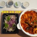 어가 해물찜2 이미지
