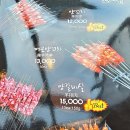 다와양꼬치고덕점 이미지