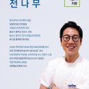 남산당 한의원 | 관악구 신림동 한의원 남산당한의원 진료시간 접근성 이용후기