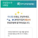 희망 어린이집 | [2026 정기채용 직장 어린이집 취업] 푸르니/삼성/한솔/모아맘 보육재단 지원 및 면접 후기