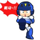 힘찬기합소리 이미지