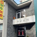 영주여관 | 제주도 한림읍 영주여관 1인실 숙소추천 [YEONGJU RYOKAN] 1박 이용후기 (Feat. 협재해수욕장, 우무...