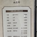 영생각 이미지