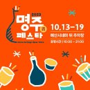 명주로 티스토리