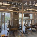 필라베이휘트니스 | 화양동헬스 필라테스 필라베이 휘트니스 가격 후기