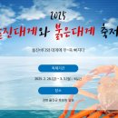 붉은대게 이미지