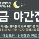 김앤정정형외과의원 이미지