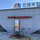 진영로또판매점