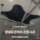 별조명 | 광섬유 조명 시공 후기, 별이 쏟아지는 천장