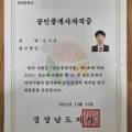 정인식공인중개사사무소 네이버블로그