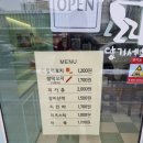 얌얌분식 | 평택용죽 분식집 [얌얌떡볶이]에서 간식먹었어요