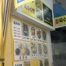 큰손왕만두&닭강정 | 부천맛집 _ 부천큰손왕만두&amp;찐빵 ㅣ 부천북부역 광장 근처 만두 먹어본 후기