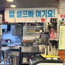 임흥수의 자연밥상 | [한성대 혼밥]삼선동 제육볶음 쌈밥 맛집 임흥수의 자연밥상 내돈내산 후기-feat.쌈 무한리필