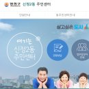 신정2동주민센터 이미지
