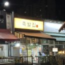 인족발집 이미지