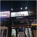 육대장 구래역점