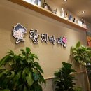 경산 옥산지구 참치마찌 이미지