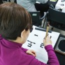 서예+사군자교실 | [숨은고수교실] 붓으로 표현한 한글의 멋! 고은한글서예