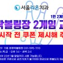 호평락볼링장