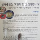 팔도추어탕 네이버블로그