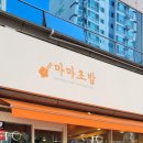 마마초밥 덕천점 이미지