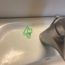 광교상록아파트 | 광교 호수마을 상록아파트 59형 줄눈 시공 및 실리콘 교체 후기