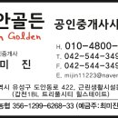 지산리세스빌 도안오피스텔 이미지