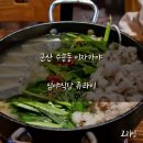 군산 수송동 이자카야 맛집 / 편한 분위기의 심야식당 쥬라이
