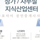 디지털공인중개사사무소 이미지