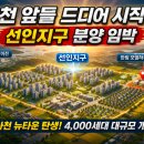 선인공인중개사사무소 네이버블로그