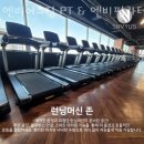 엔비짐PT | 금촌동헬스 엔비어스짐 PT &amp; 엔비필라테스 위치.시간.가격.후기