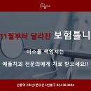 선릉애플치과의원 이미지