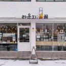 꿈바다협동조합라운지꿈