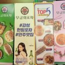 무궁화포차