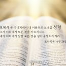 두번째 유월절(The second Passover) 하나님의교회 성경대로 유일하게 지킨다! 이미지