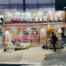 대박추어탕돌솥밥재첩국 이미지