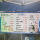 동해실내포장마차