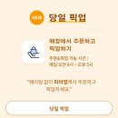 파리바게뜨제주 - 제주시 번영로 468 | 파리바게뜨제주