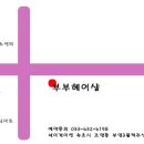 부부 헤어샵