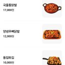 훌랄라참숯치킨 - 화성시 한절이1길 29-1 | 훌랄라참숯치킨