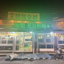 싱싱 | 양양 회포장 추천 - ‘양양 싱싱수산’ 모듬회 2인 후기🐟