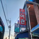 해성여관 이미지