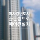 선진에어컨
