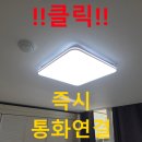 중흥S클래스 진영1단지 경로당 | 김해LED전등교체 진영 중흥S클래스2차 어두운방등 LED조명으로 교체후기