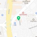 대운한방병원 이미지