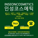 아이비씨코스메틱